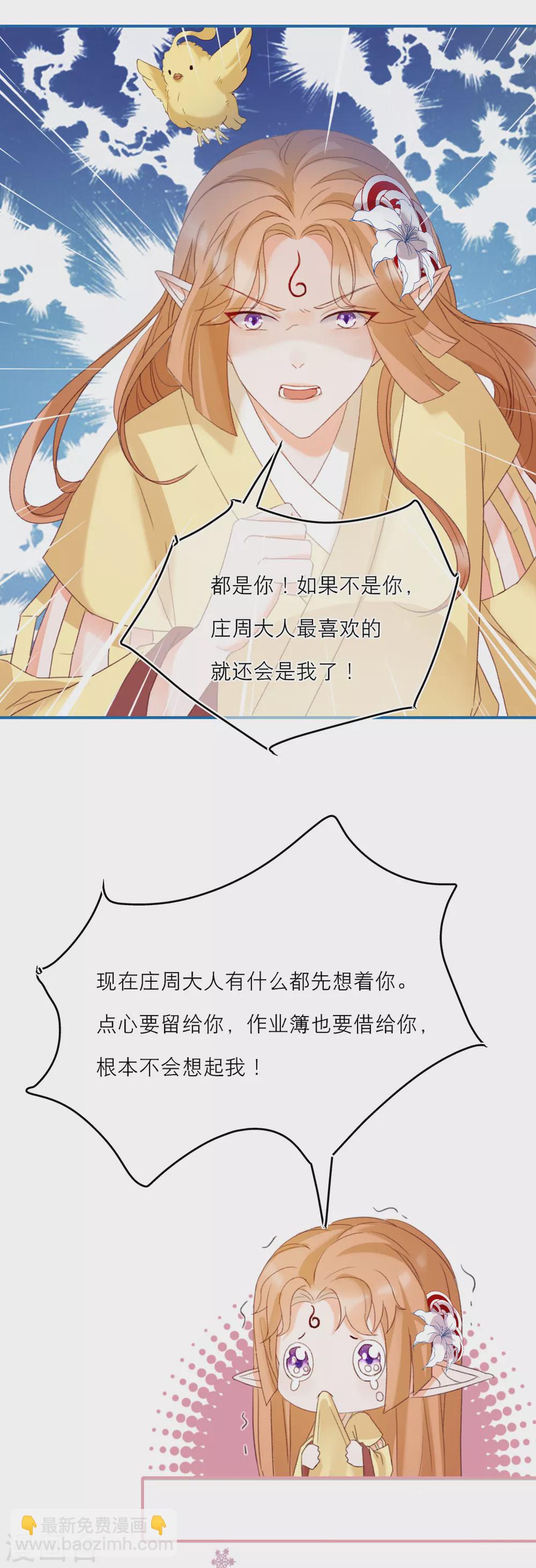 第18话 情敌？cp粉！-第20话