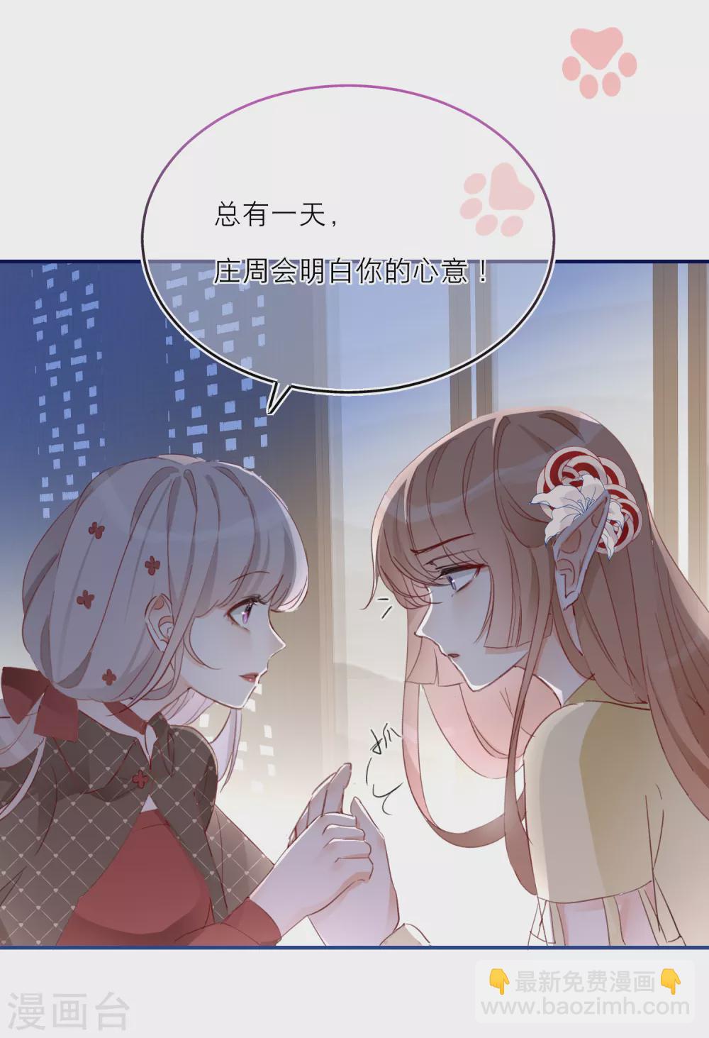 第18话 情敌？cp粉！-第20话