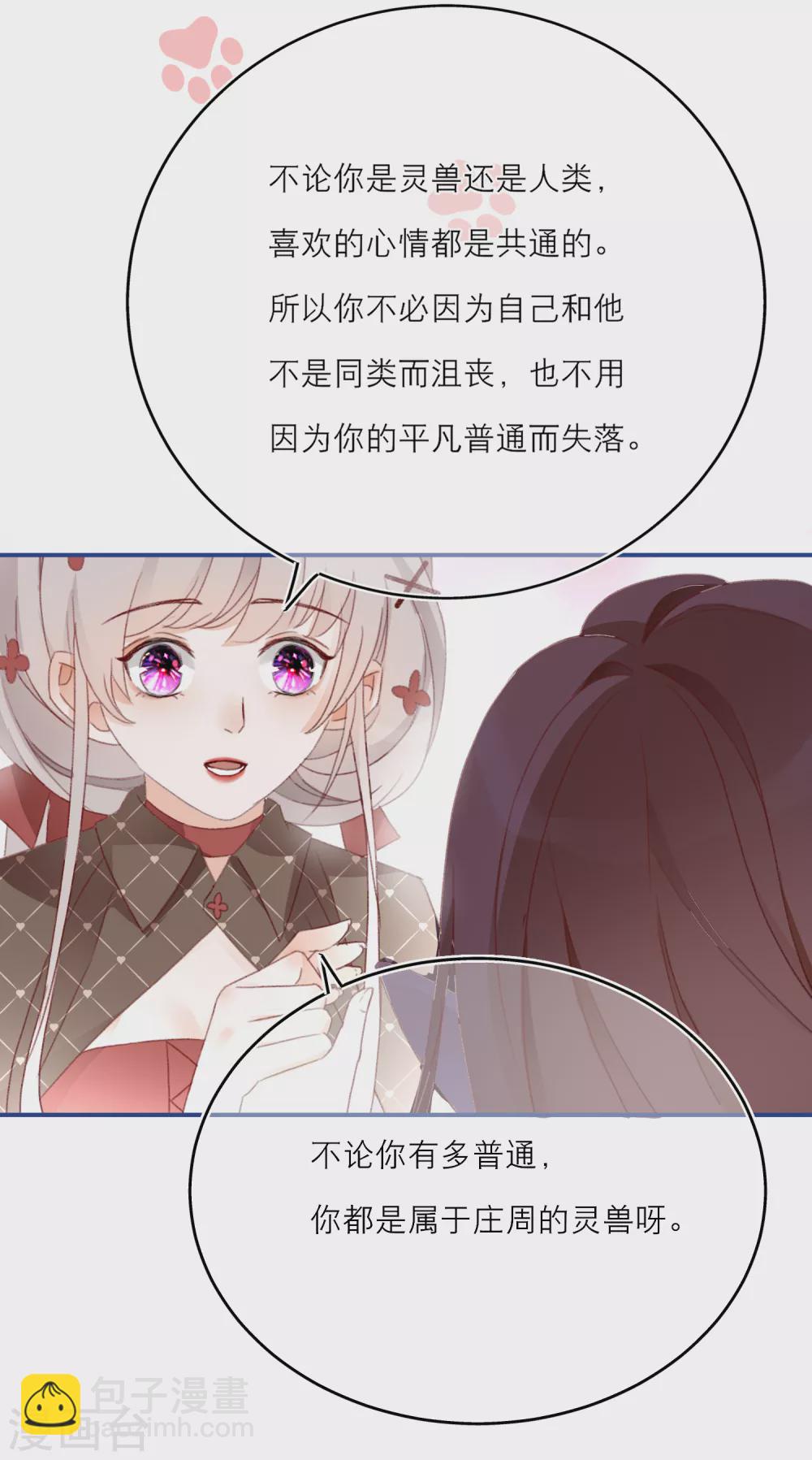 第18话 情敌？cp粉！-第20话