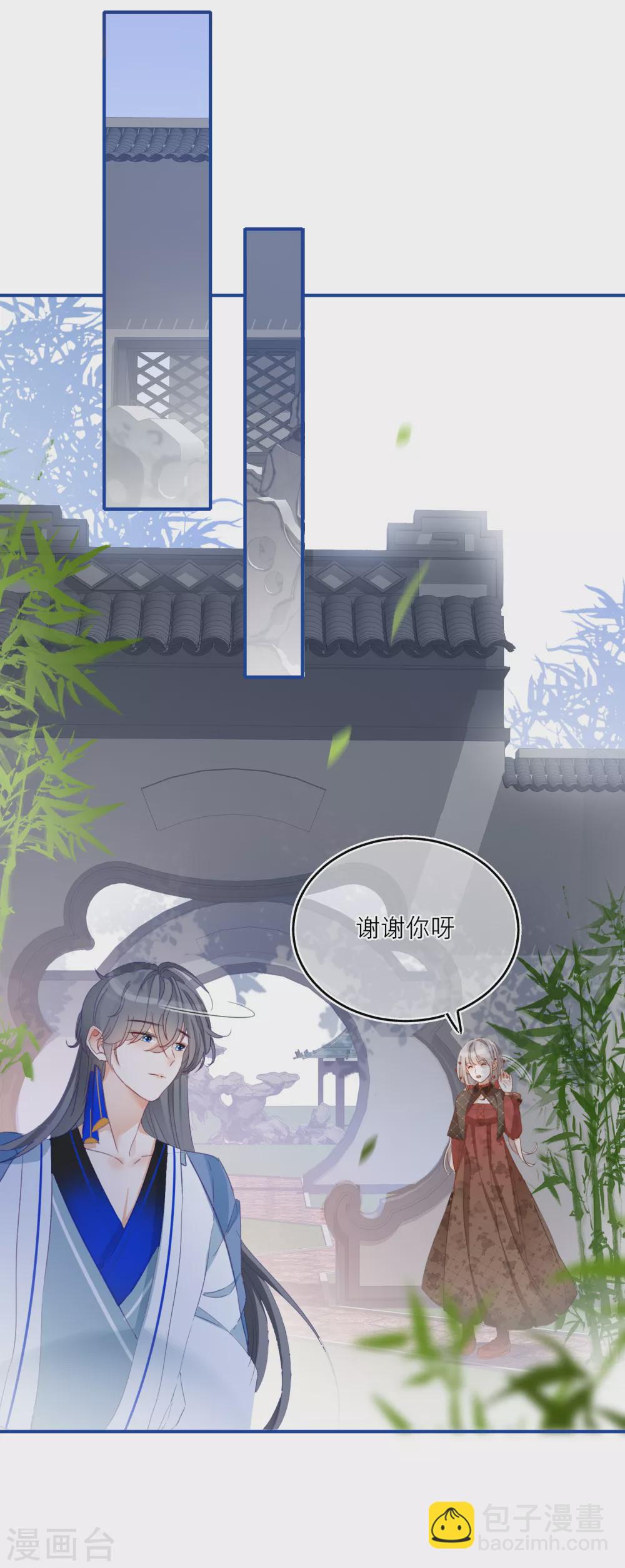 第18话 情敌？cp粉！-第20话