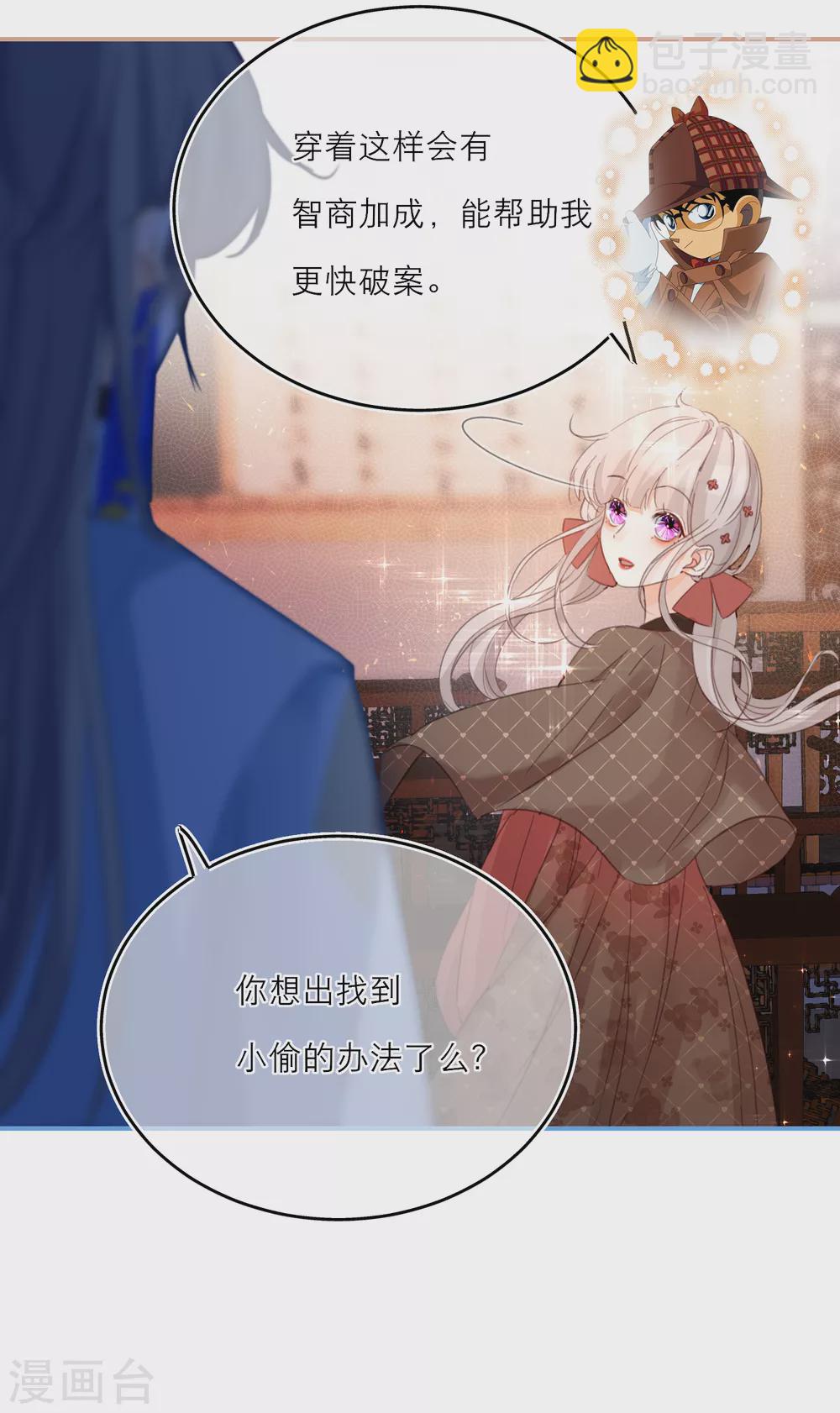 第18话 情敌？cp粉！-第20话