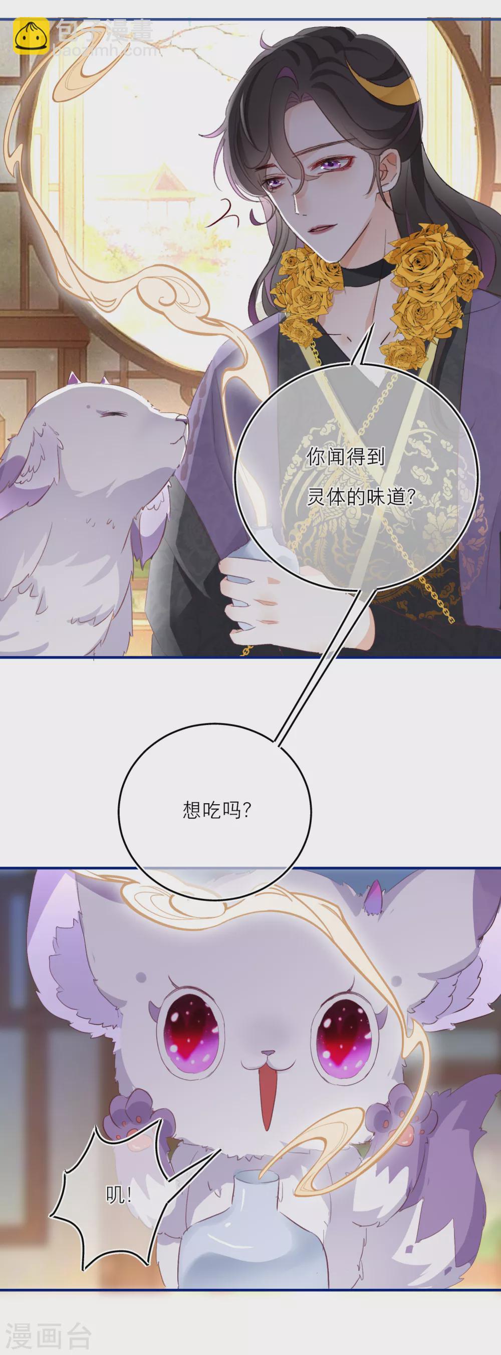 第18话 情敌？cp粉！-第20话