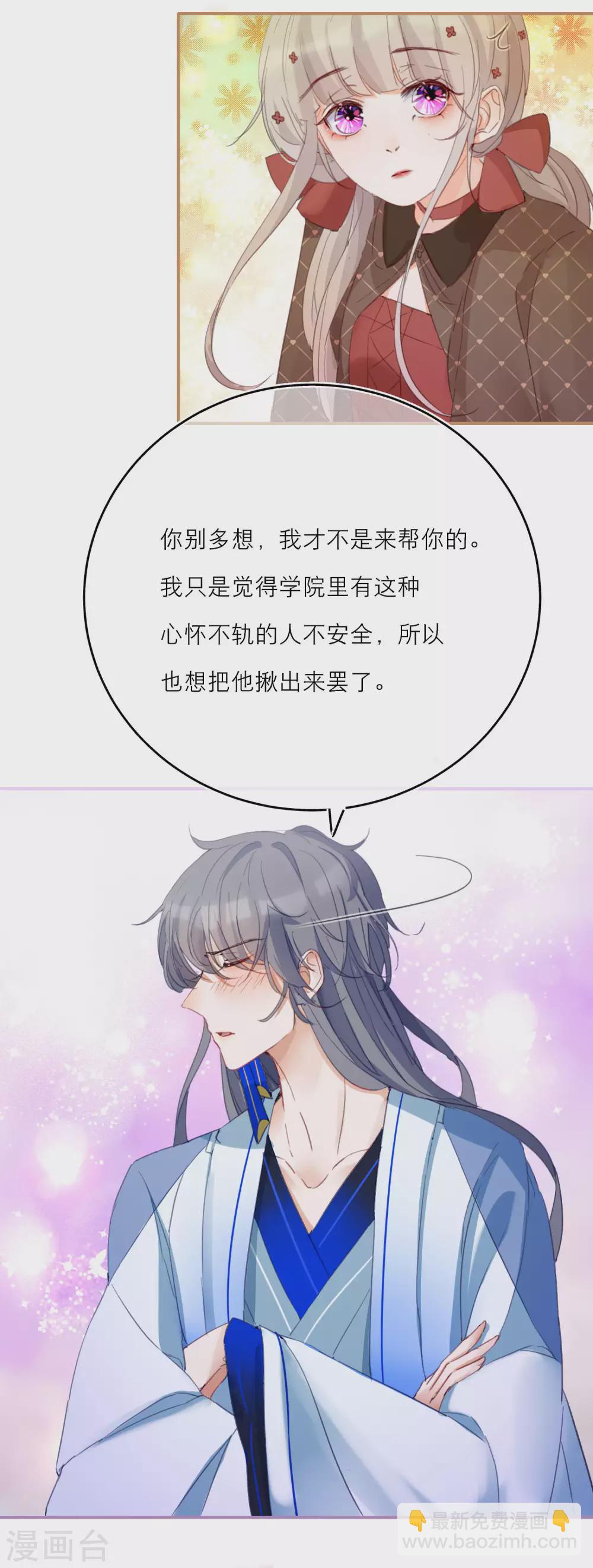 第18话 情敌？cp粉！-第20话