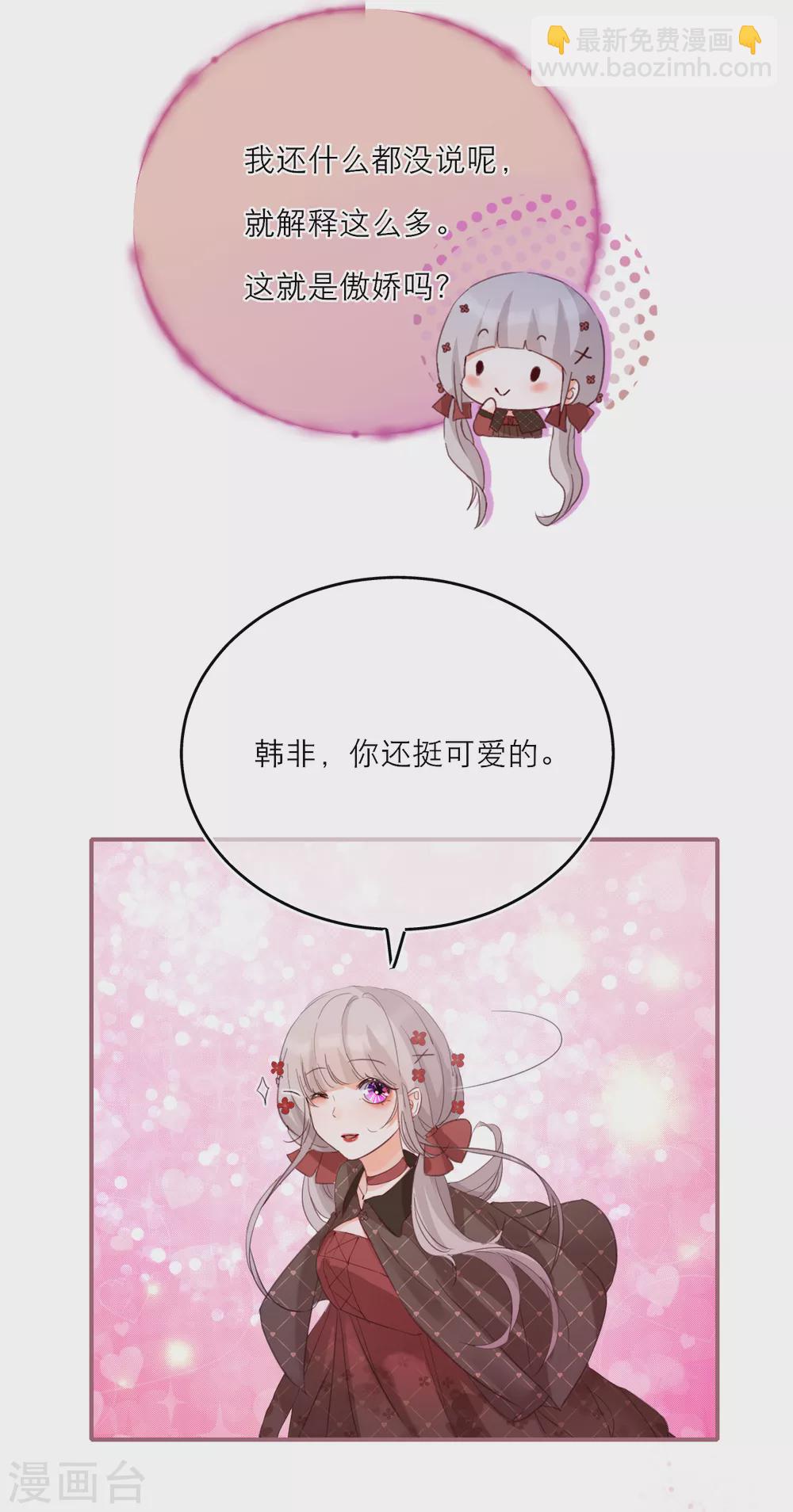 第18话 情敌？cp粉！-第20话