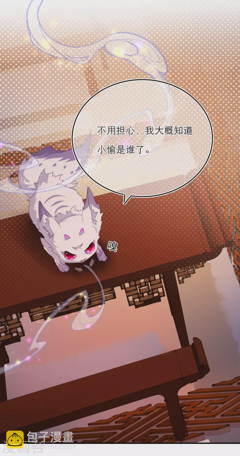第18话 情敌？cp粉！-第20话