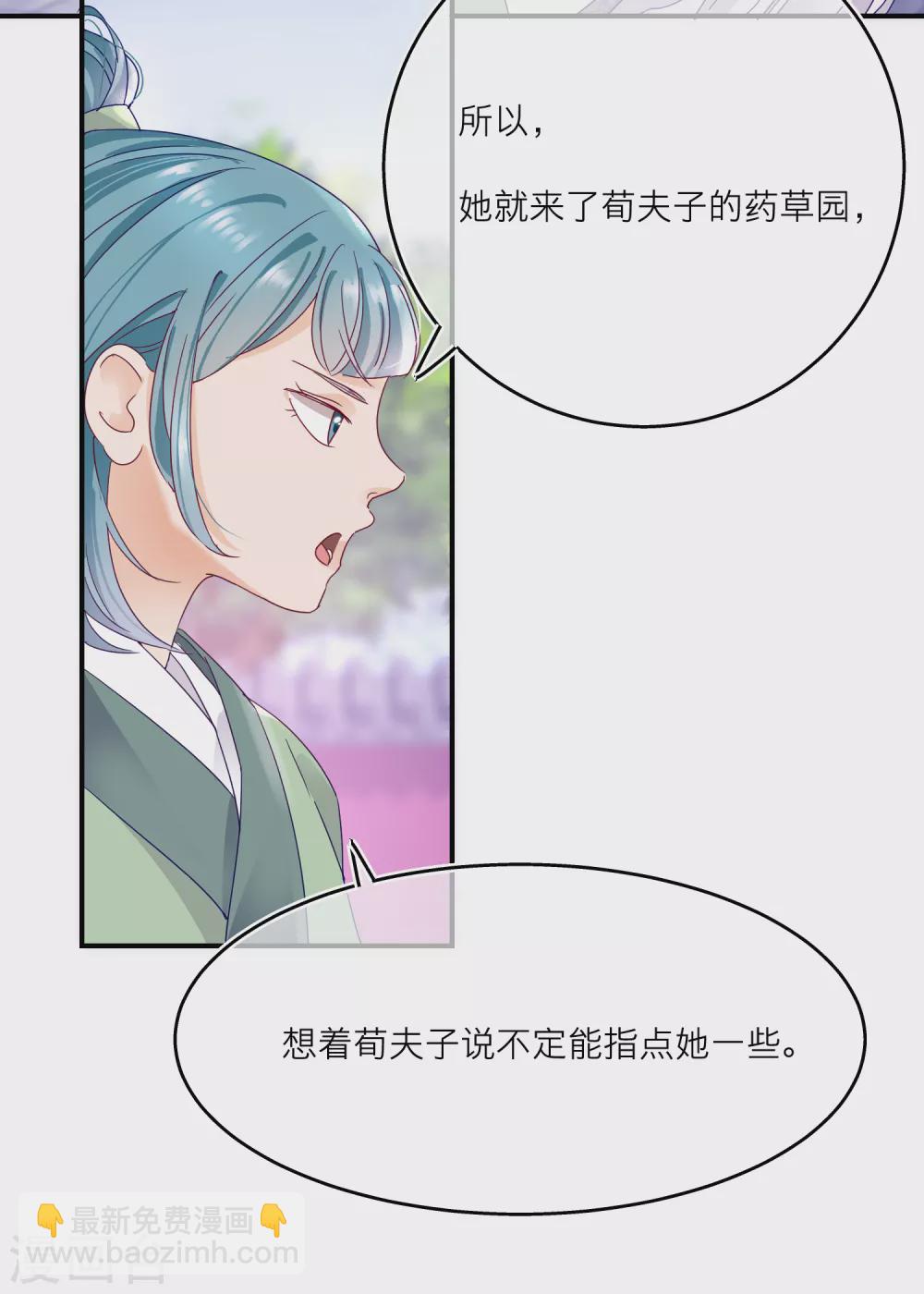 第22话 被女人嫉妒的下场-第24话