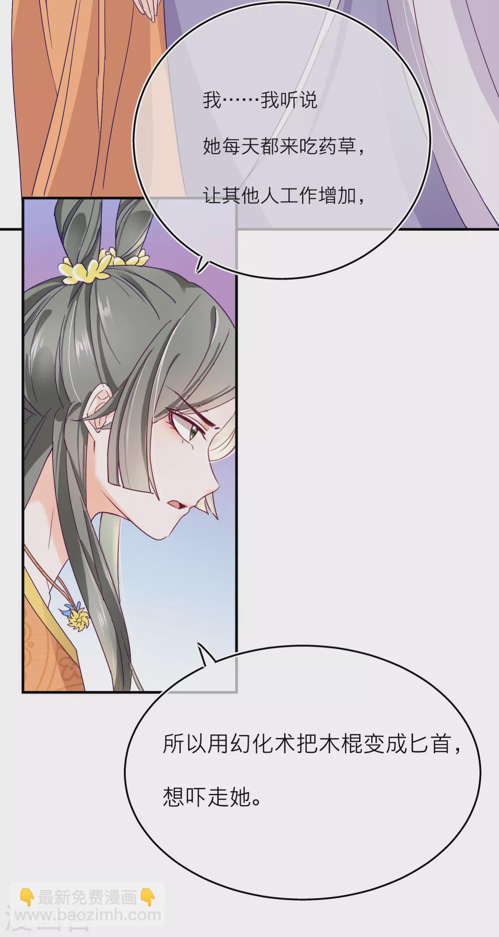 第22话 被女人嫉妒的下场-第24话