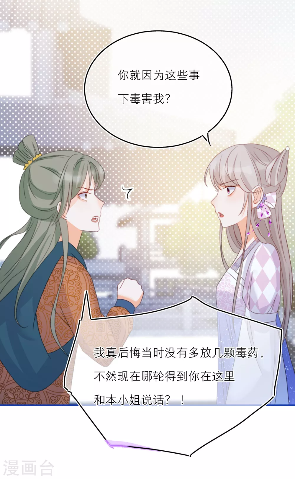 第24话 灵兽凭什么得到宠爱？-第26话