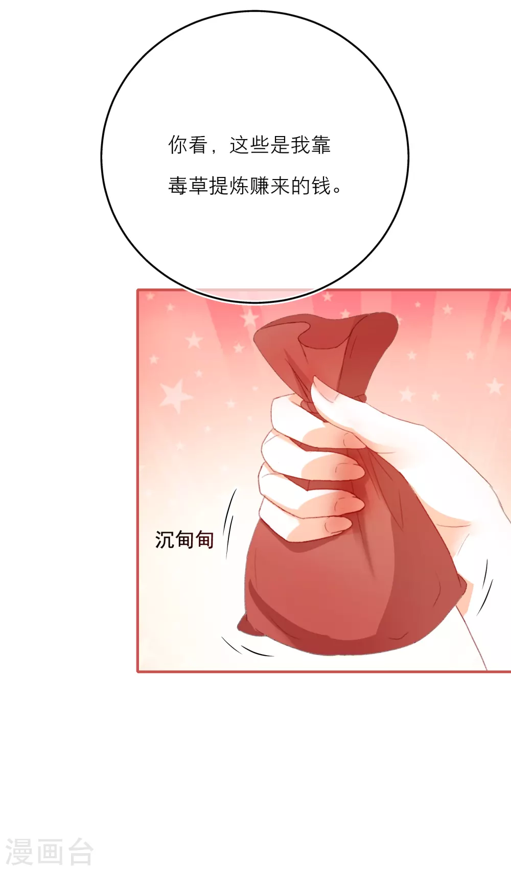 第24话 灵兽凭什么得到宠爱？-第26话