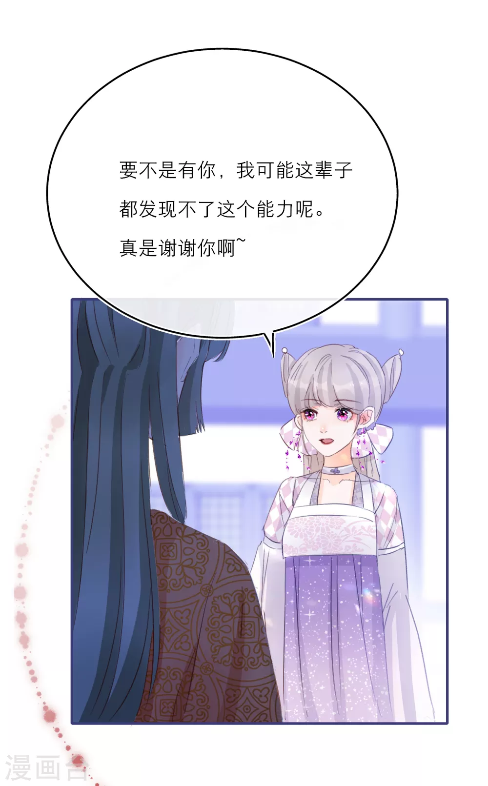 第24话 灵兽凭什么得到宠爱？-第26话