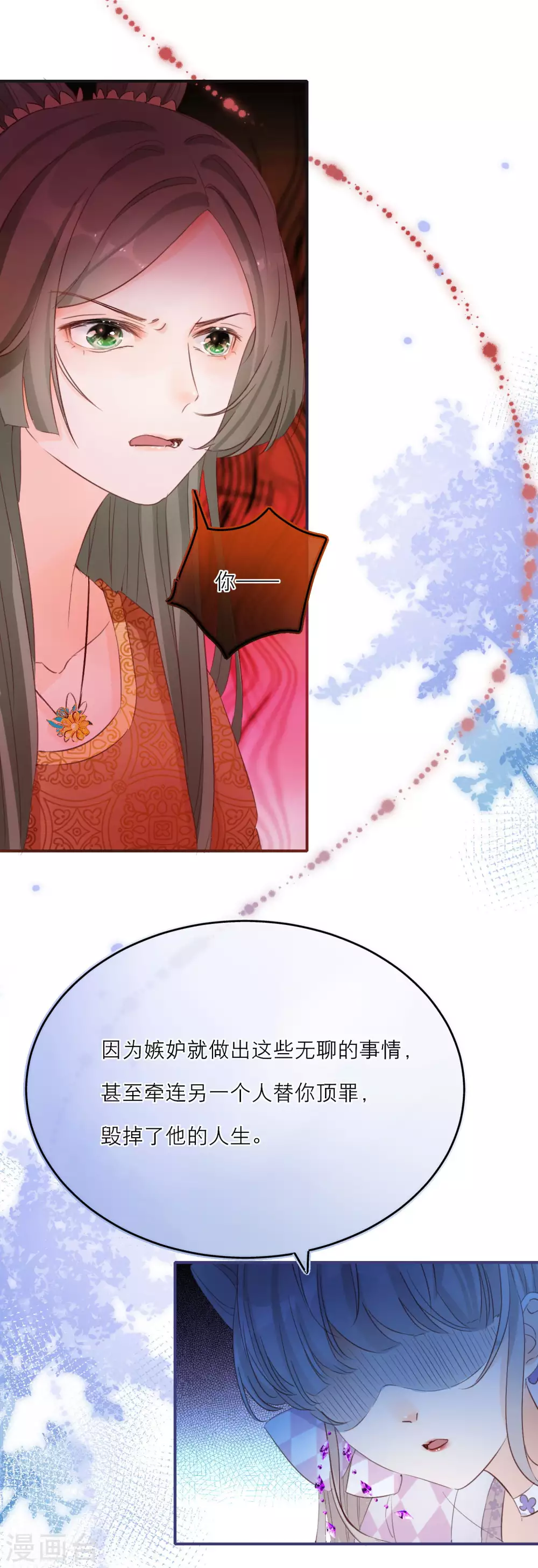 第24话 灵兽凭什么得到宠爱？-第26话
