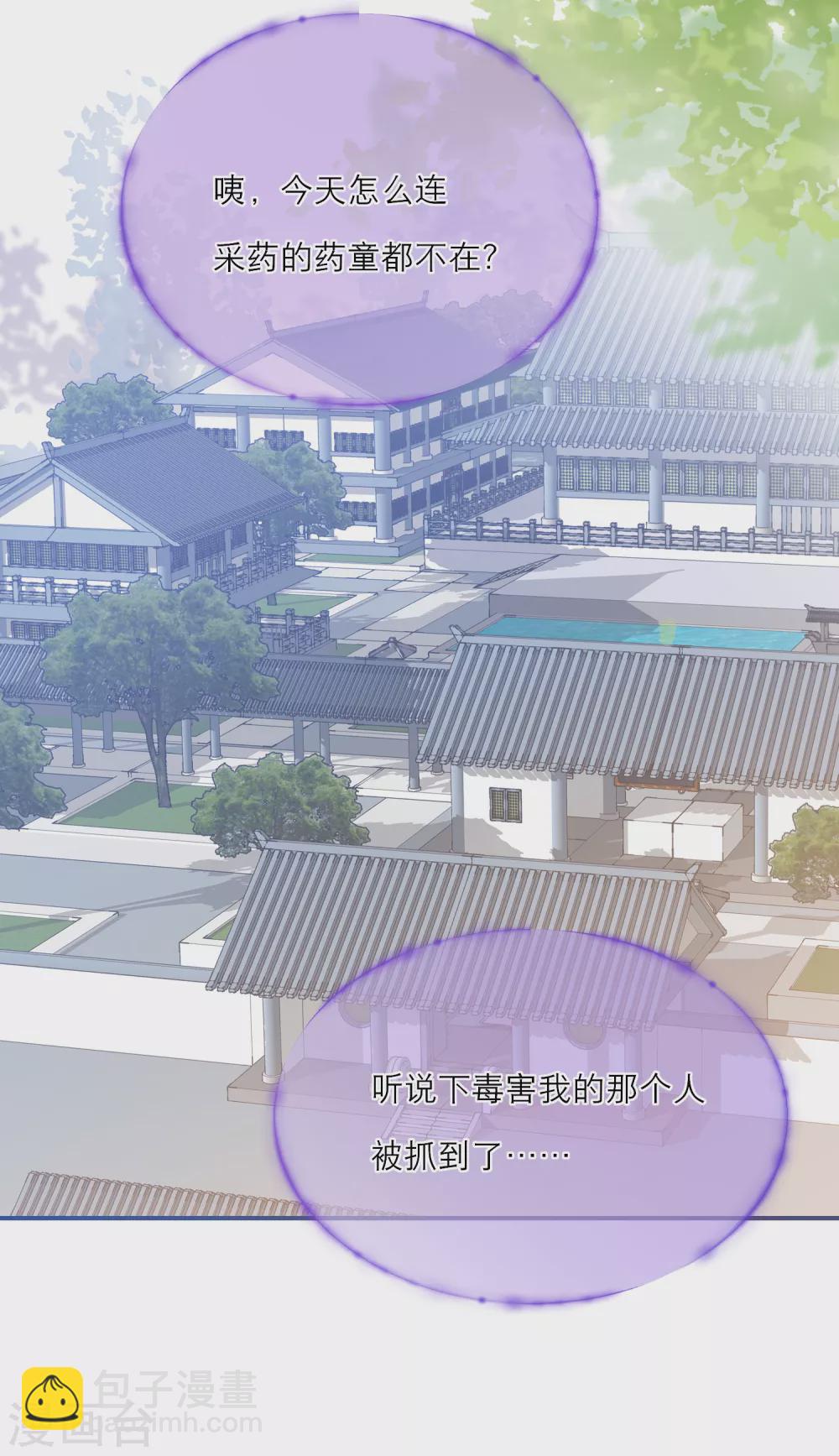 第24话 灵兽凭什么得到宠爱？-第26话