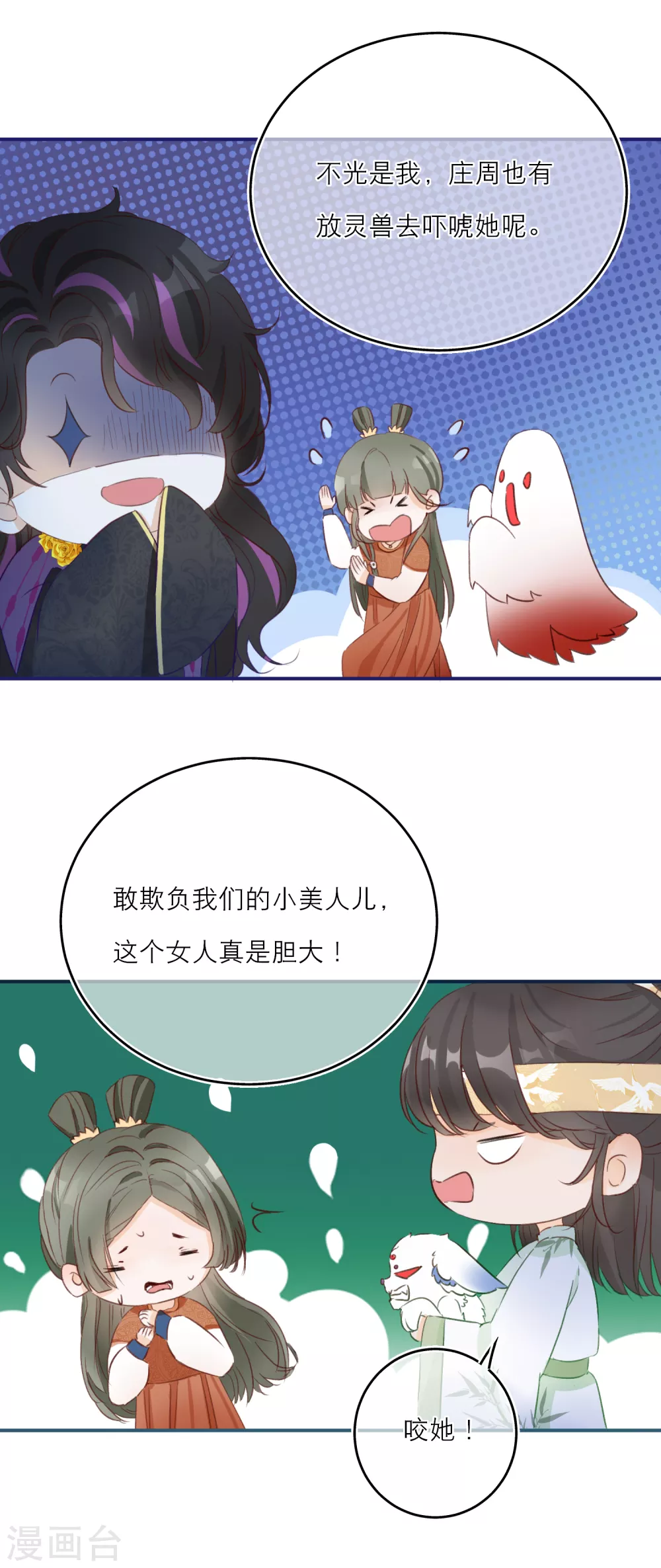 第24话 灵兽凭什么得到宠爱？-第26话