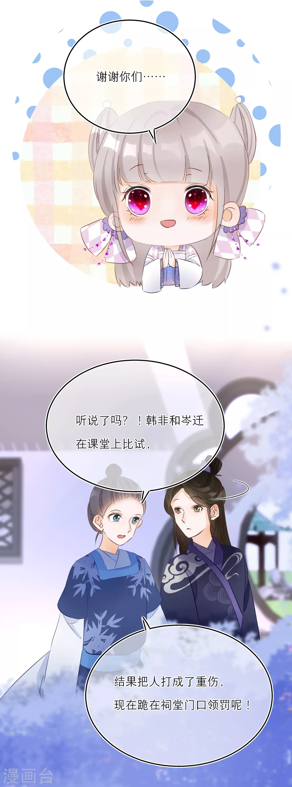 第24话 灵兽凭什么得到宠爱？-第26话
