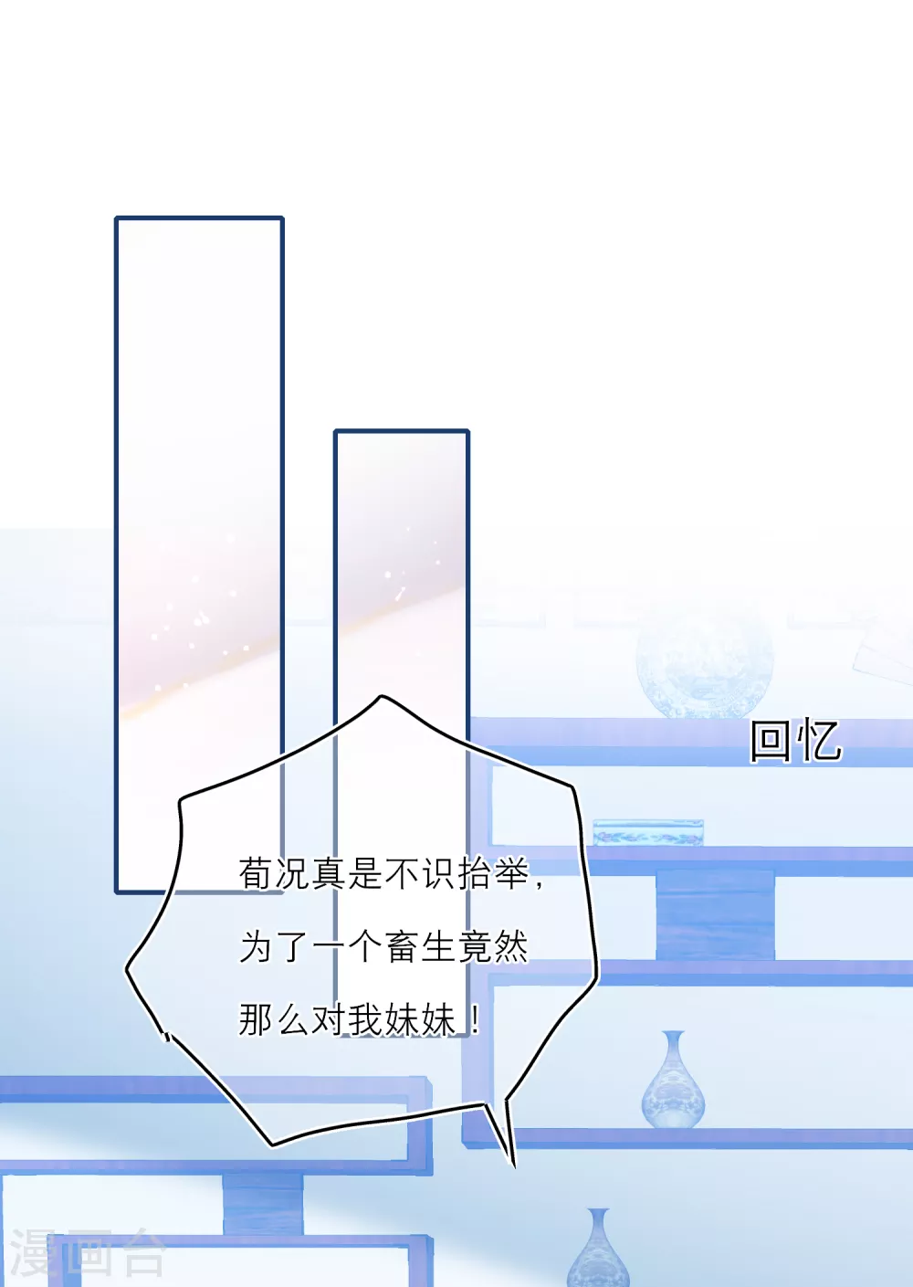 第24话 灵兽凭什么得到宠爱？-第26话