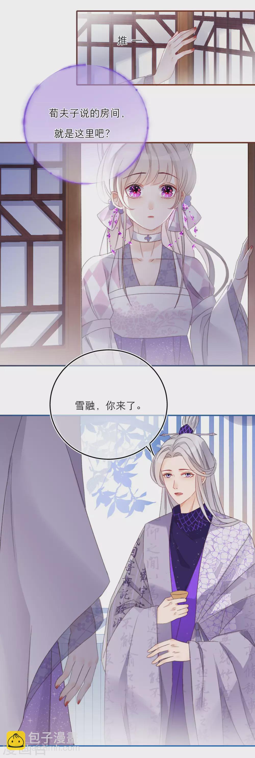 第24话 灵兽凭什么得到宠爱？-第26话