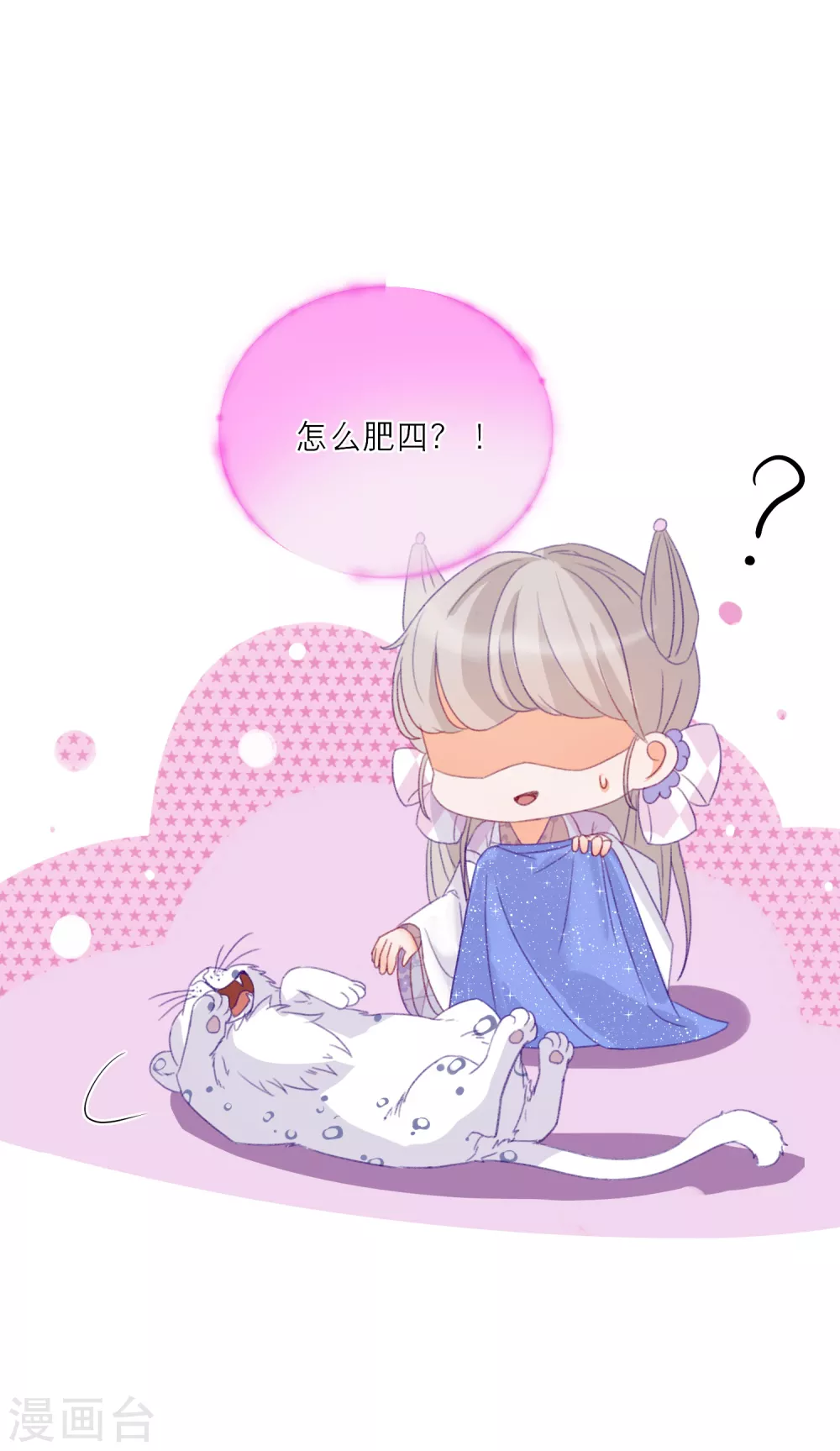 第26话 这是给庄周的礼物-第28话