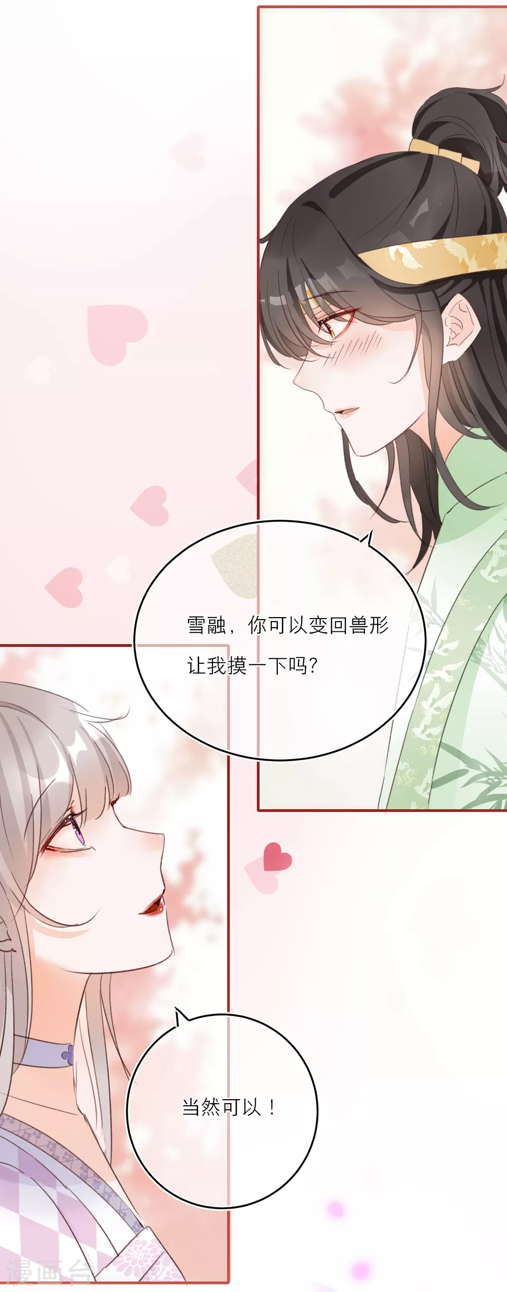 第26话 这是给庄周的礼物-第28话