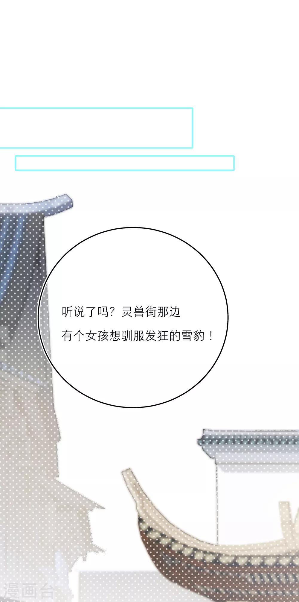 第26话 这是给庄周的礼物-第28话