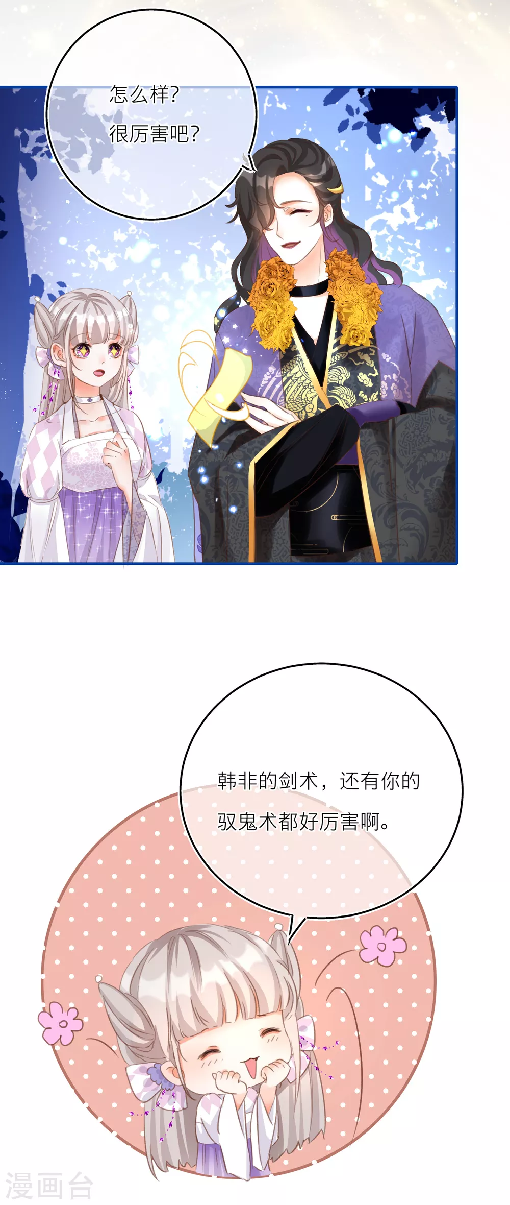 第30话 另一个穿越者？-第32话