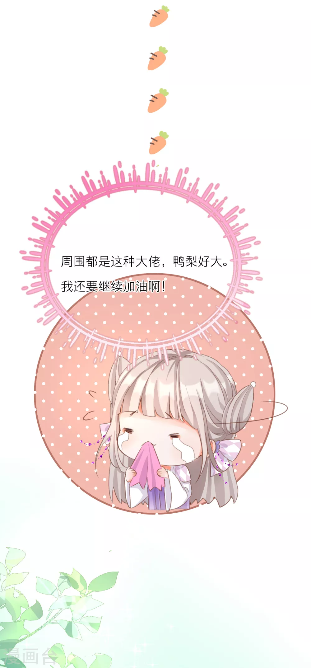 第30话 另一个穿越者？-第32话