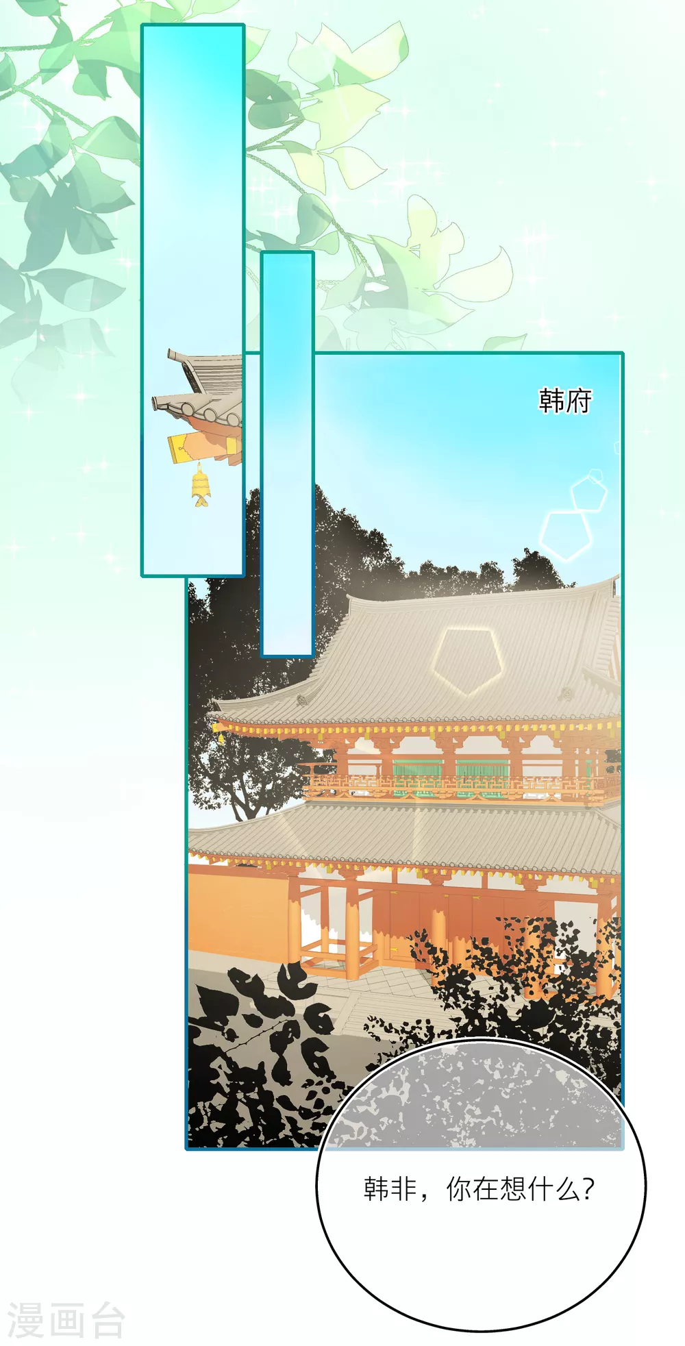 第30话 另一个穿越者？-第32话