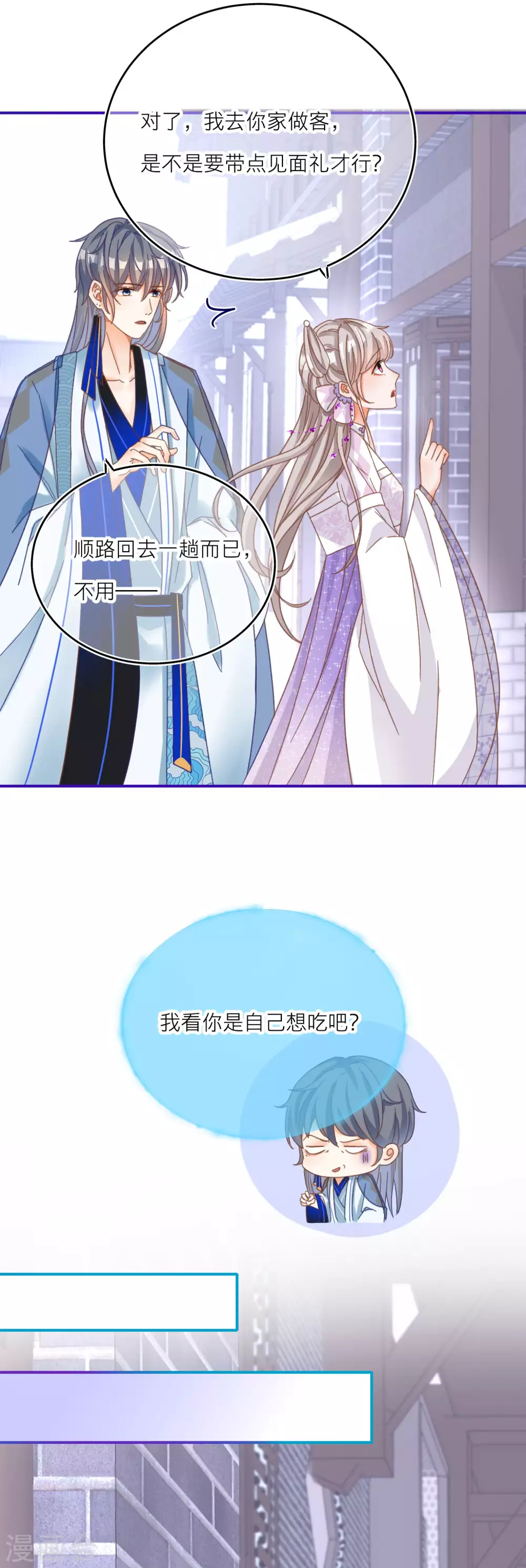 第30话 另一个穿越者？-第32话