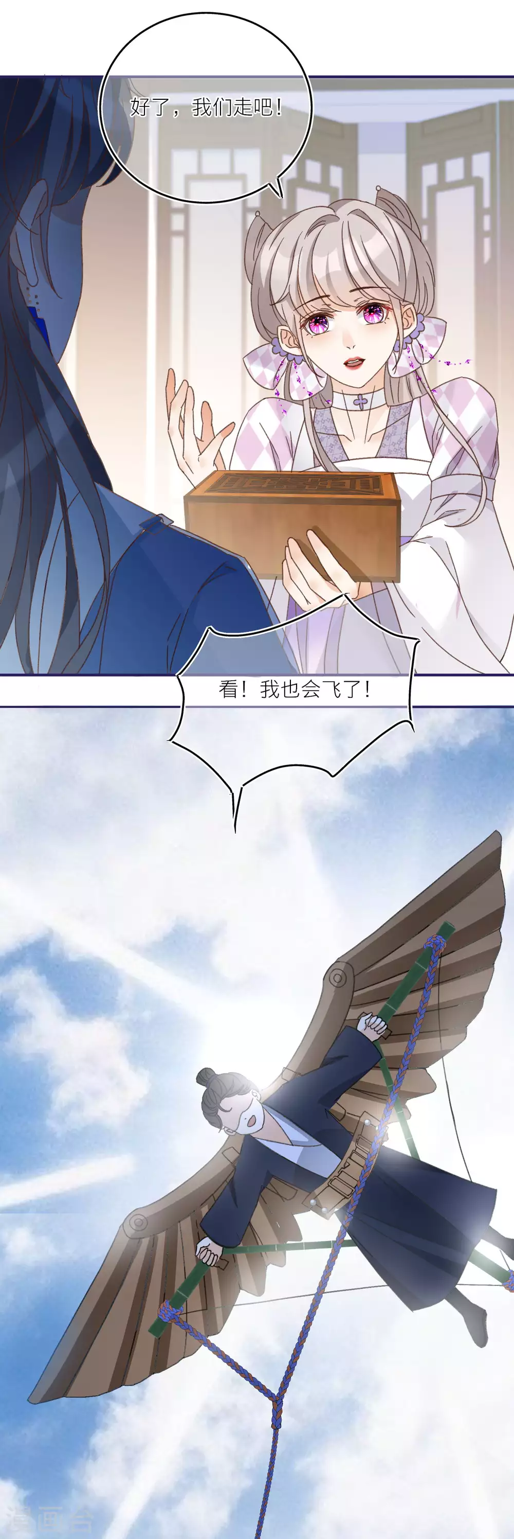 第30话 另一个穿越者？-第32话