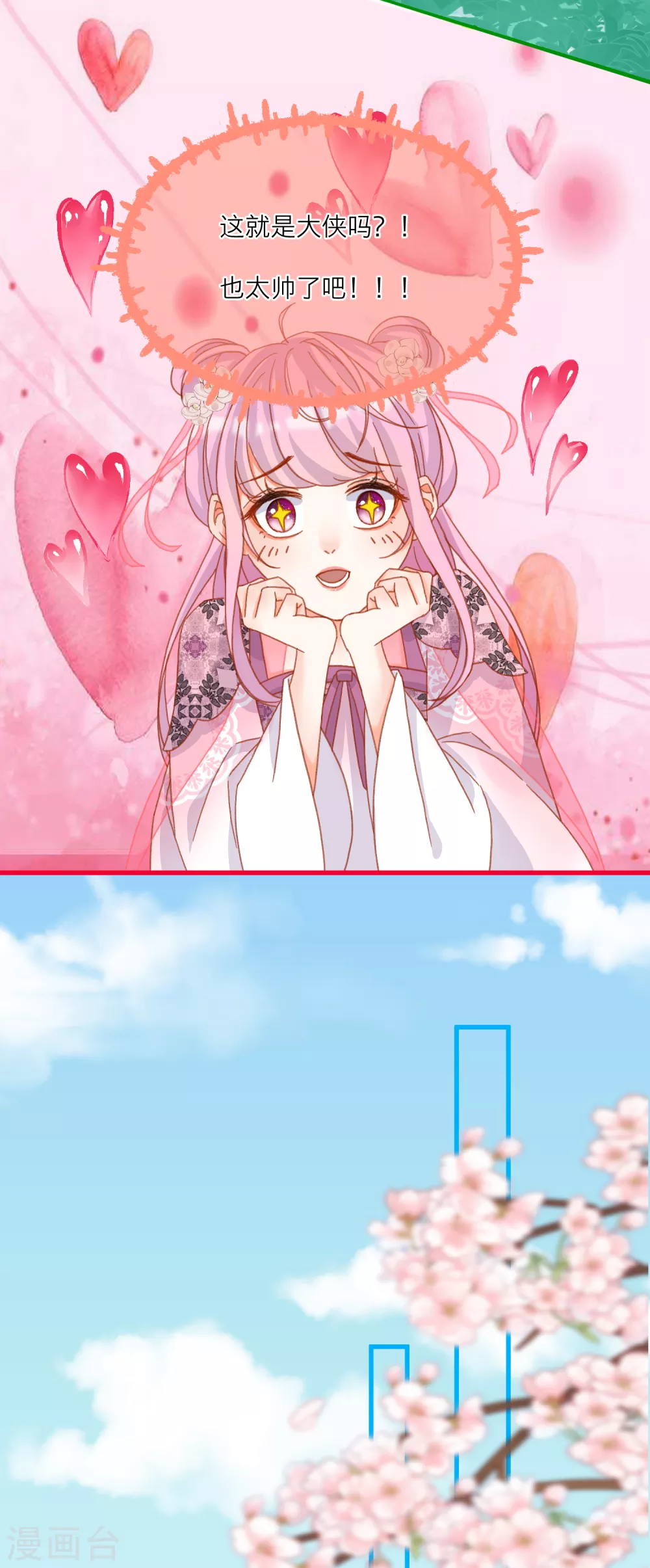 第32话 见家长？！-第34话