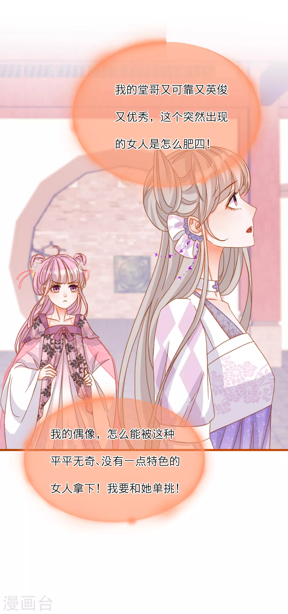 第32话 见家长？！-第34话