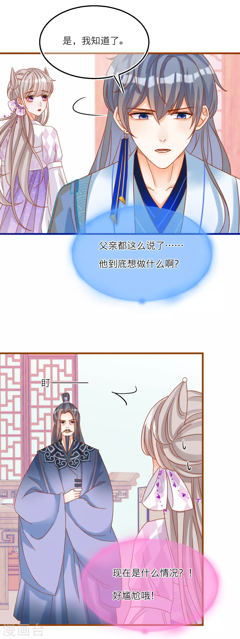 第32话 见家长？！-第34话