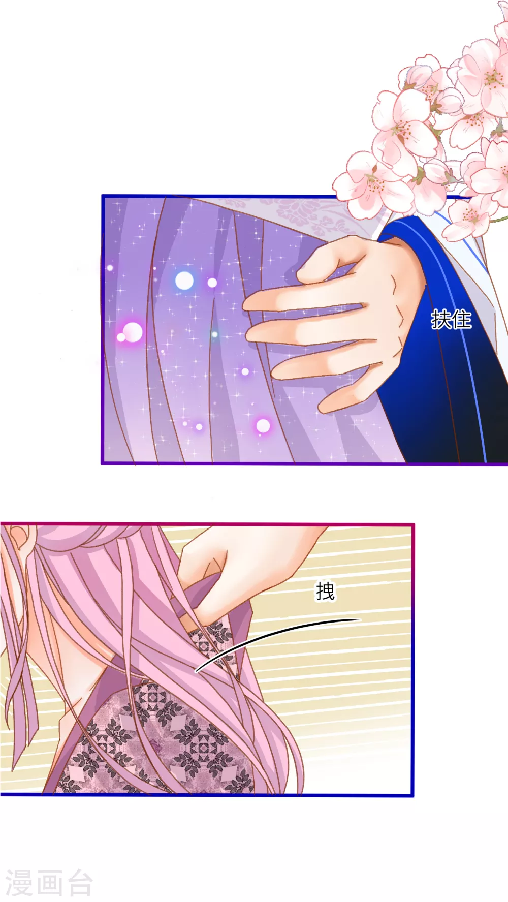 第32话 见家长？！-第34话
