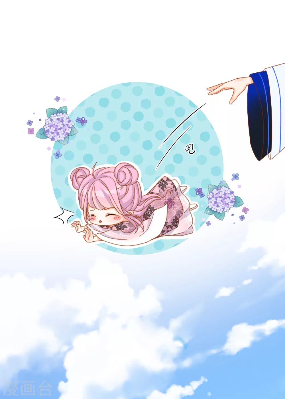 第32话 见家长？！-第34话