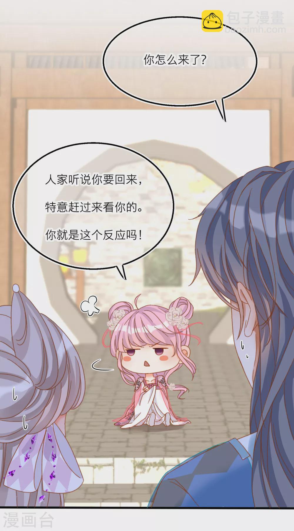 第32话 见家长？！-第34话