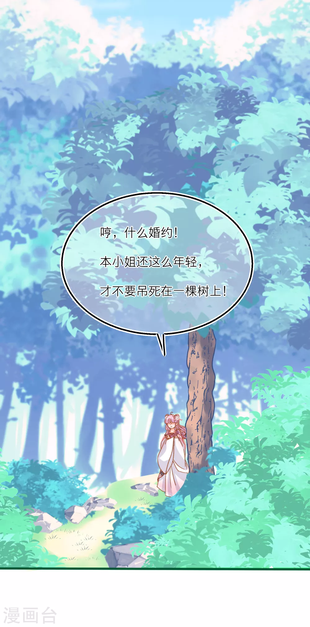 第32话 见家长？！-第34话