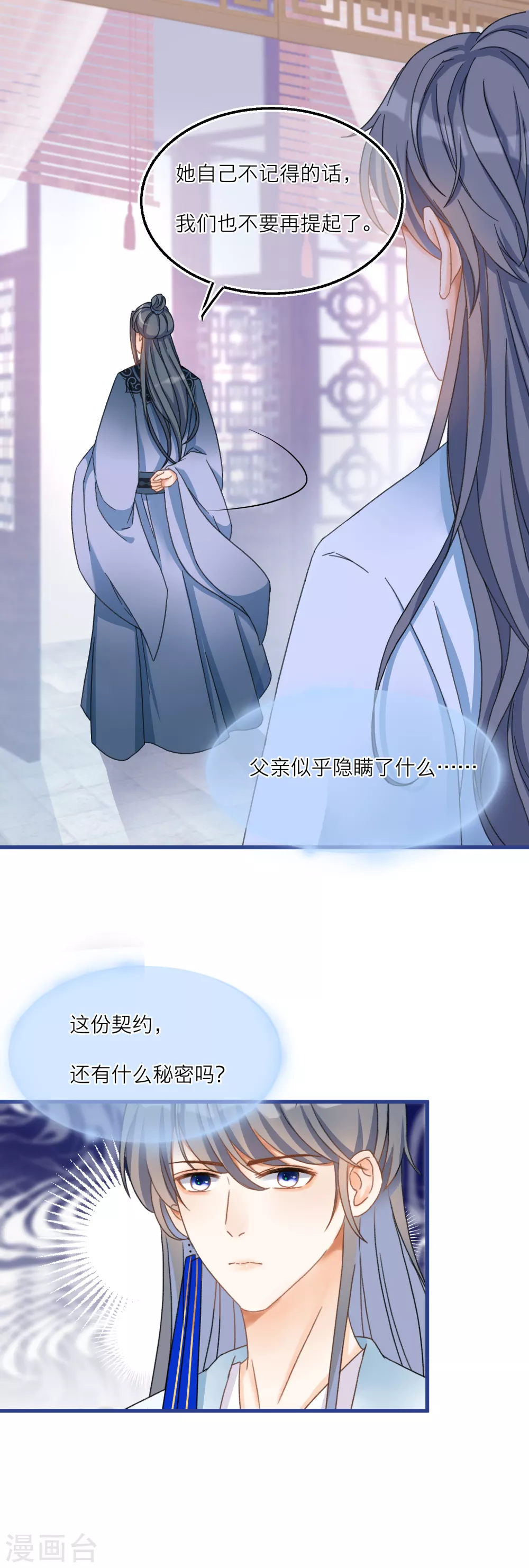 第34话 情敌来示威？-第36话