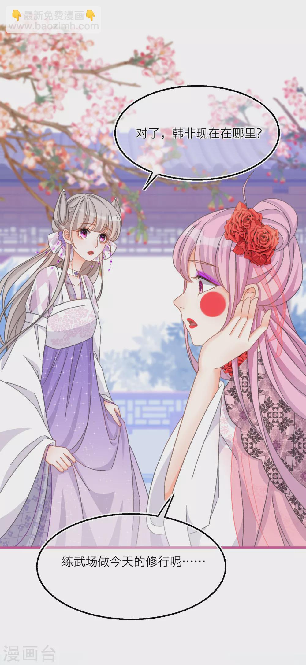 第34话 情敌来示威？-第36话