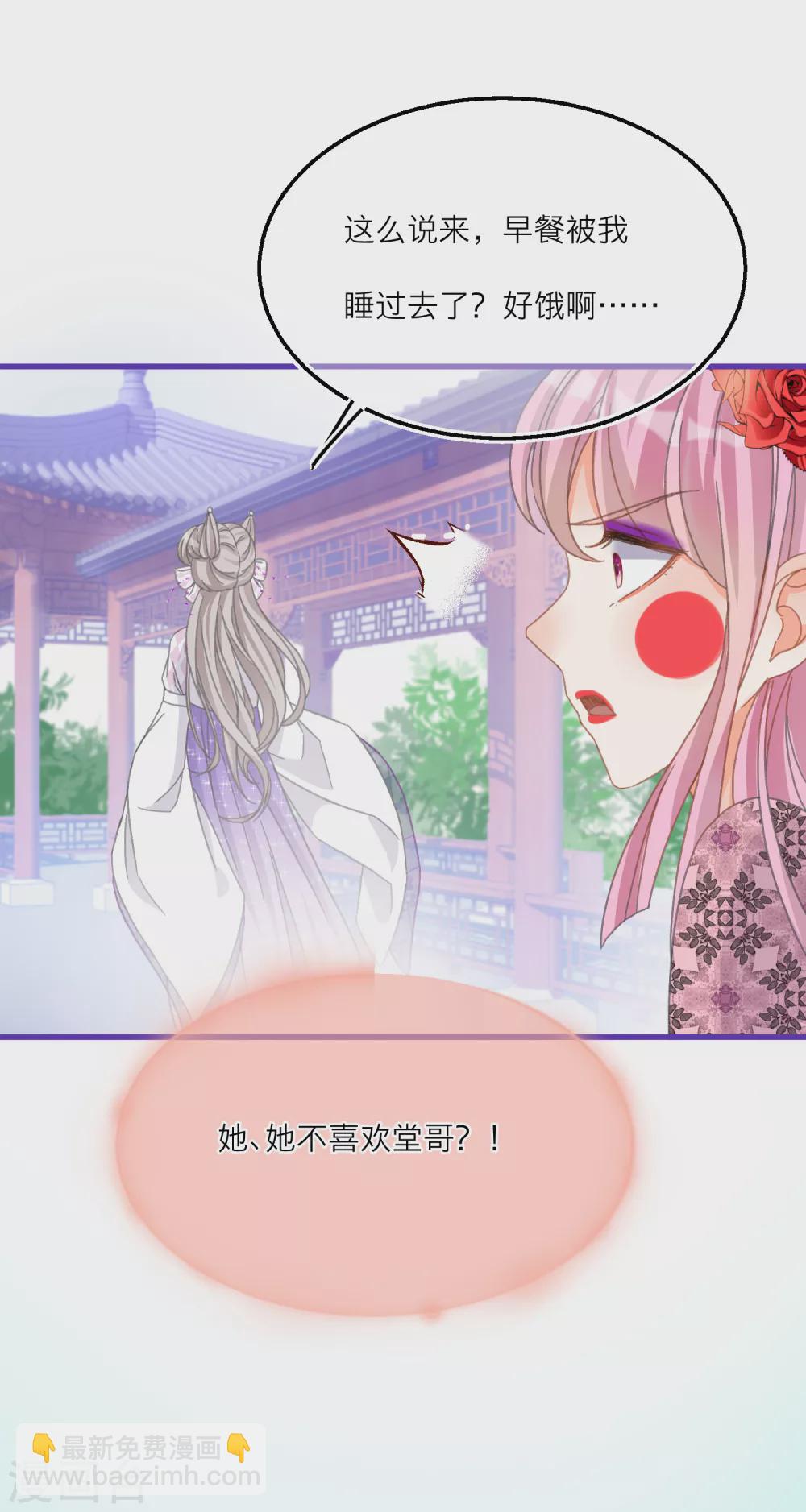 第34话 情敌来示威？-第36话