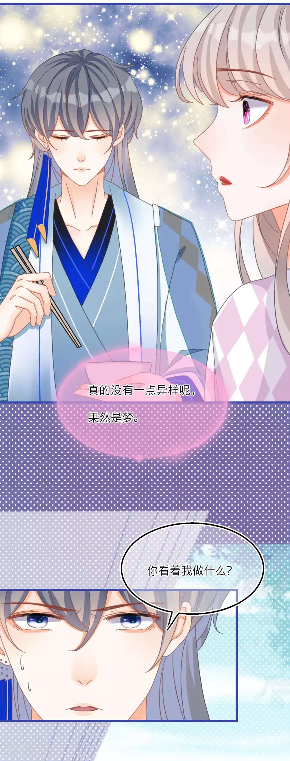 第34话 情敌来示威？-第36话