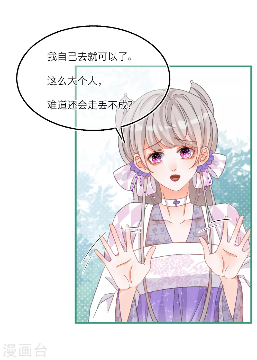 第34话 情敌来示威？-第36话