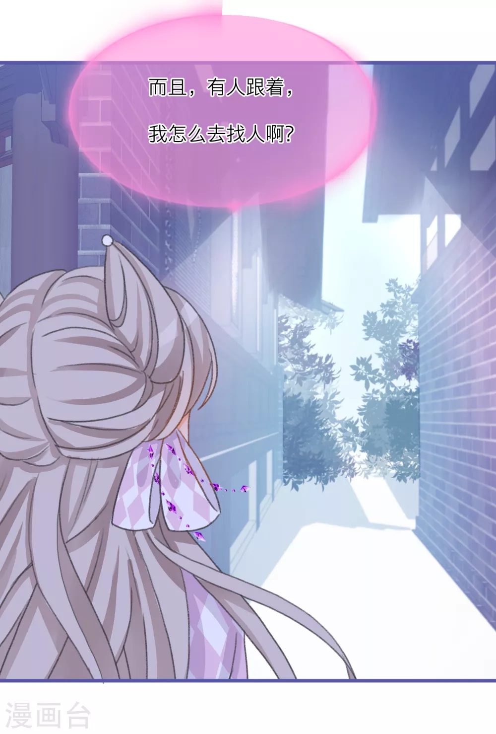 第34话 情敌来示威？-第36话