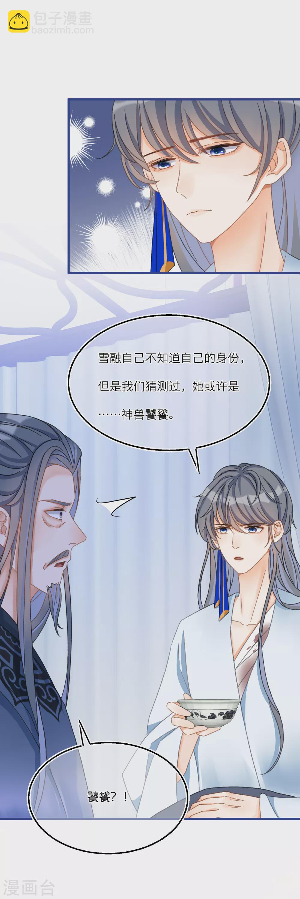 第34话 情敌来示威？-第36话