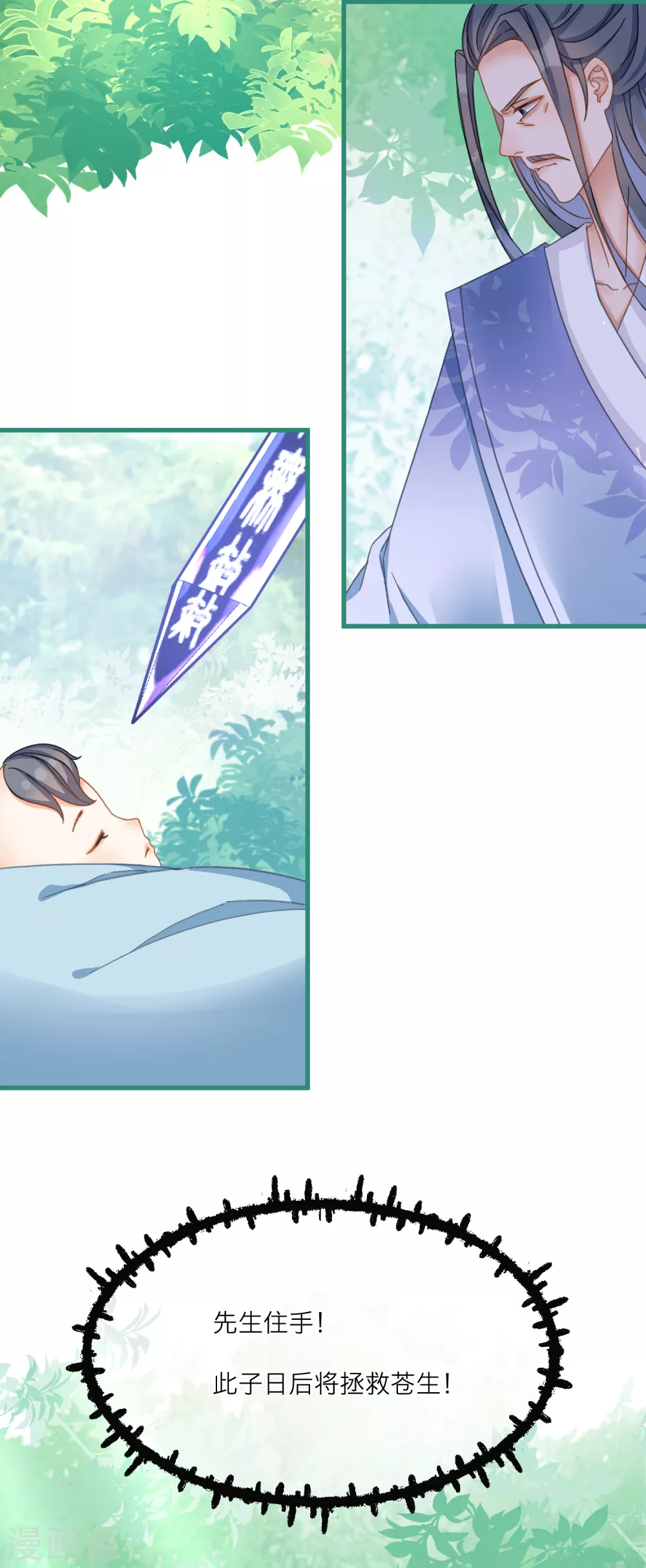 第34话 情敌来示威？-第36话