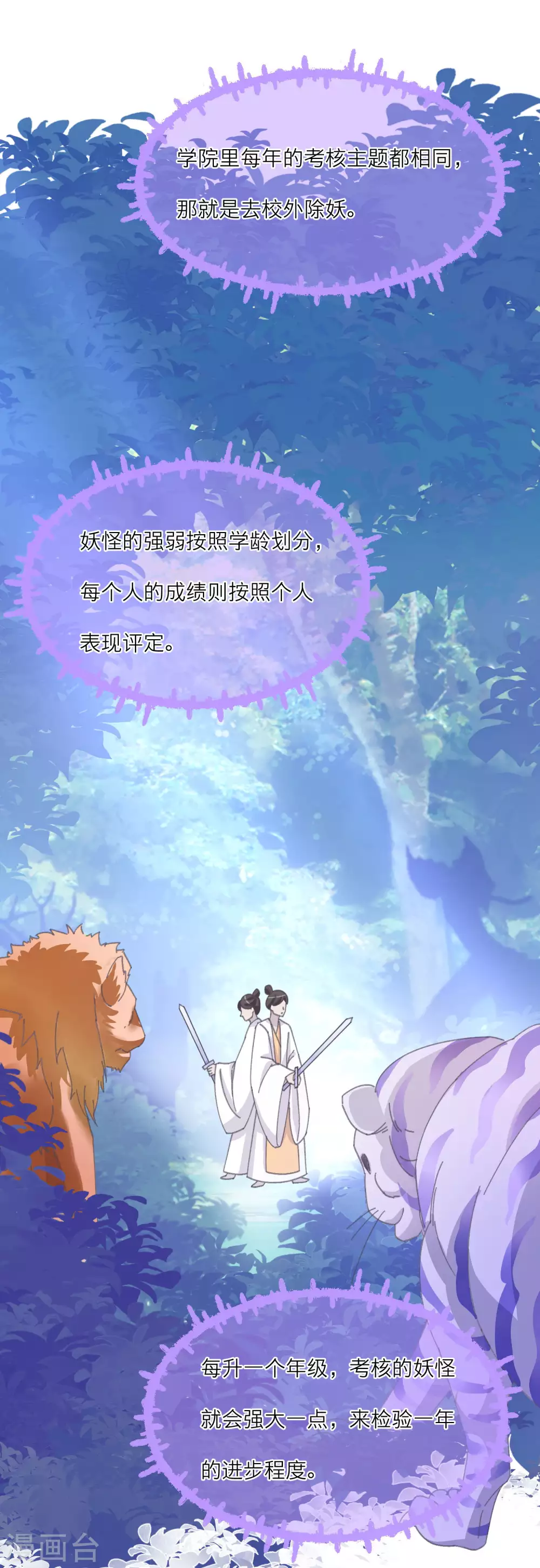 第36话 陪我特训的人&hellip;&hellip;-第38话