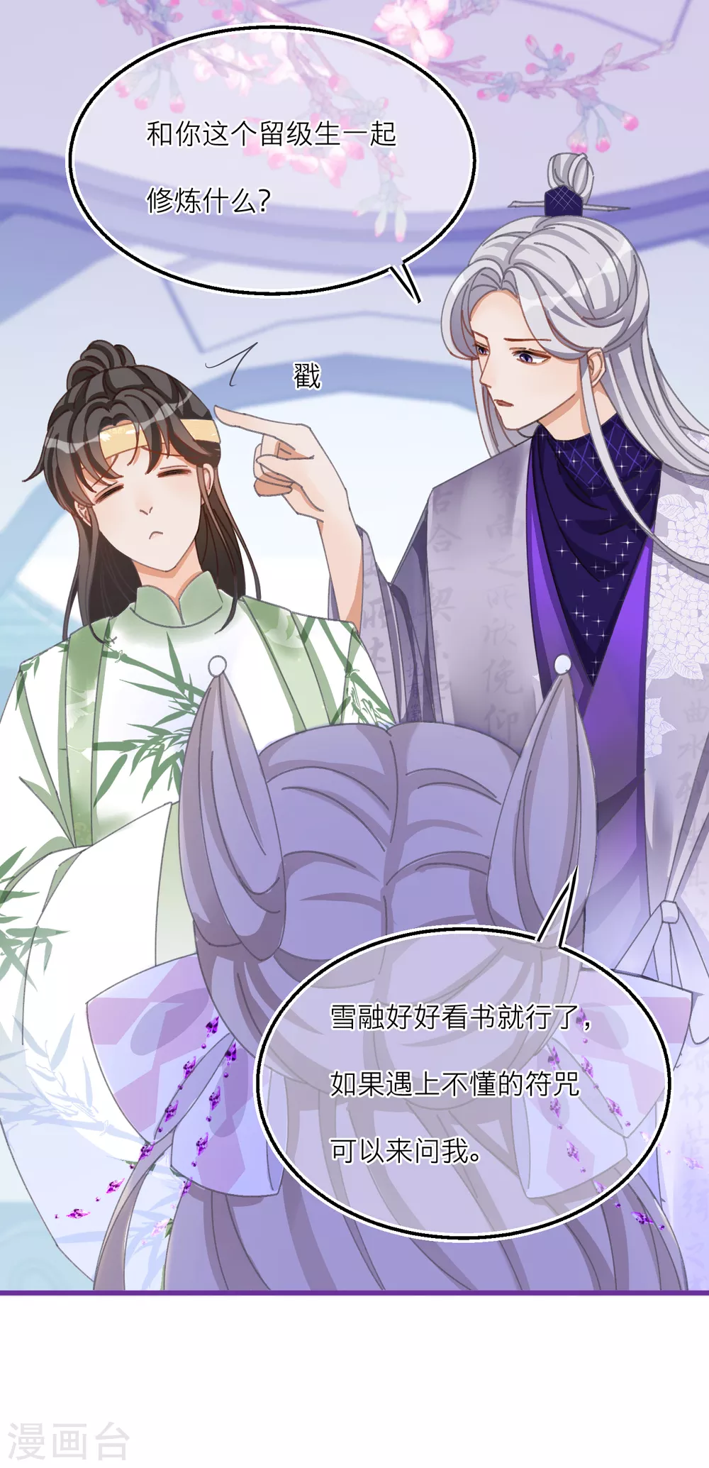 第36话 陪我特训的人&hellip;&hellip;-第38话