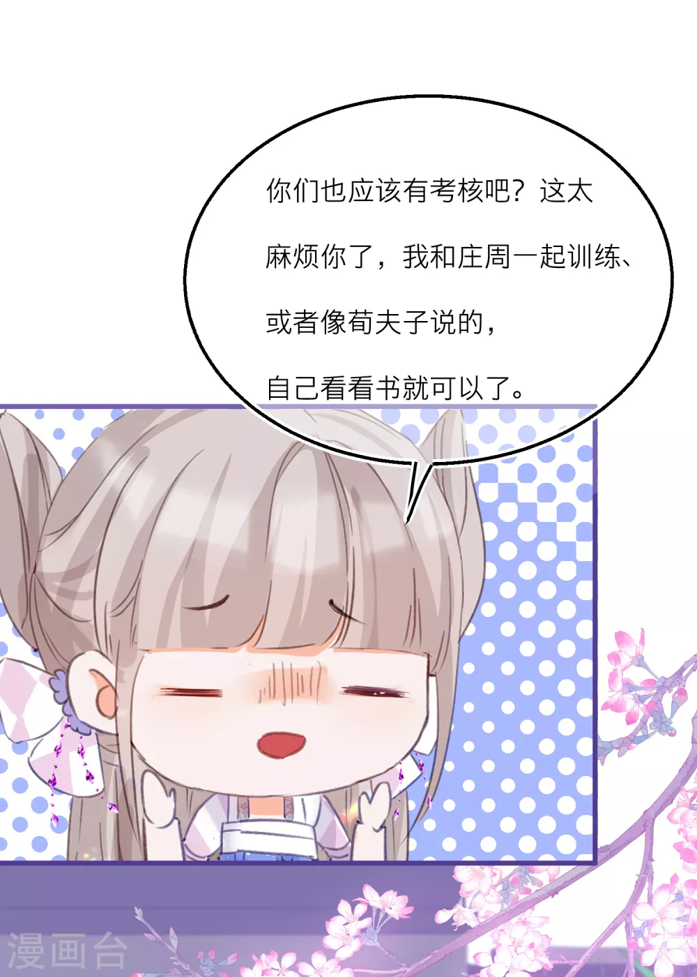 第36话 陪我特训的人&hellip;&hellip;-第38话