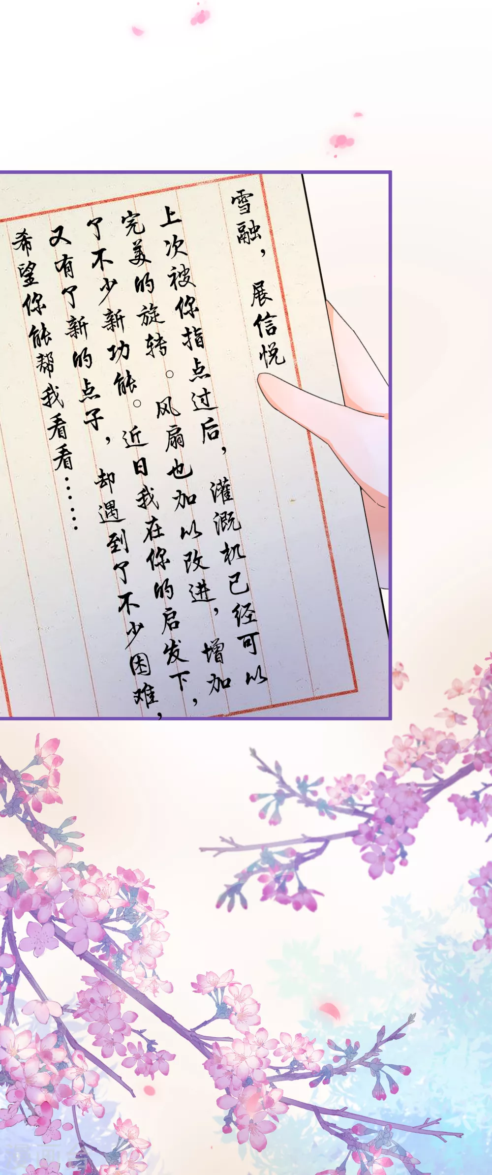 第36话 陪我特训的人&hellip;&hellip;-第38话