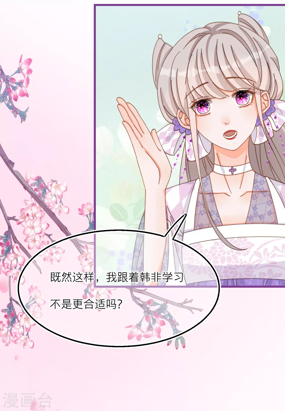 第36话 陪我特训的人&hellip;&hellip;-第38话