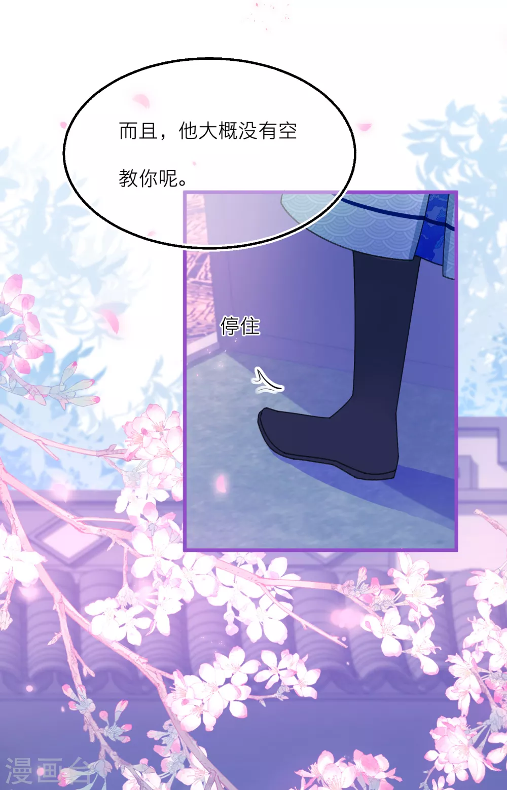 第36话 陪我特训的人&hellip;&hellip;-第38话