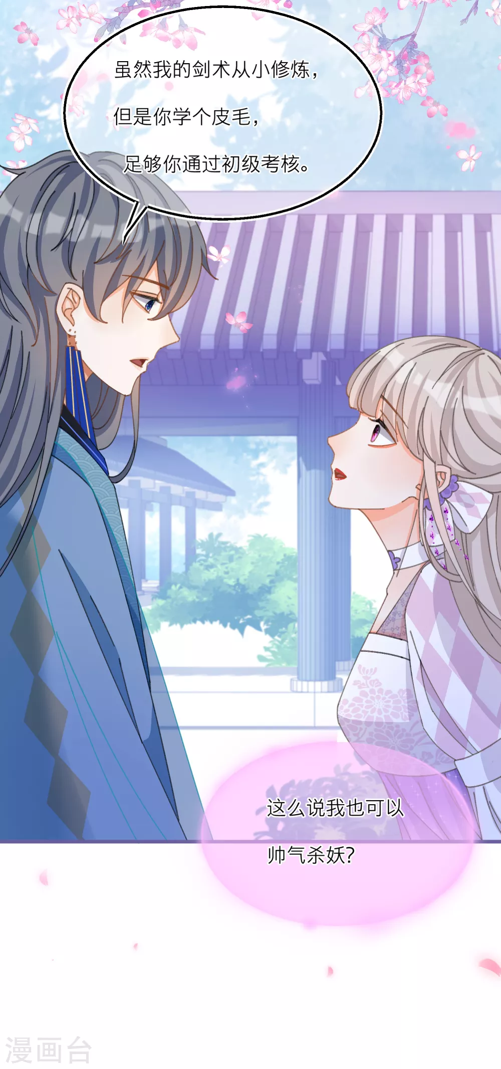 第36话 陪我特训的人&hellip;&hellip;-第38话